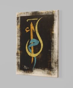 ALIVA 1523 islamitische kalligrafie canvas schilderij a